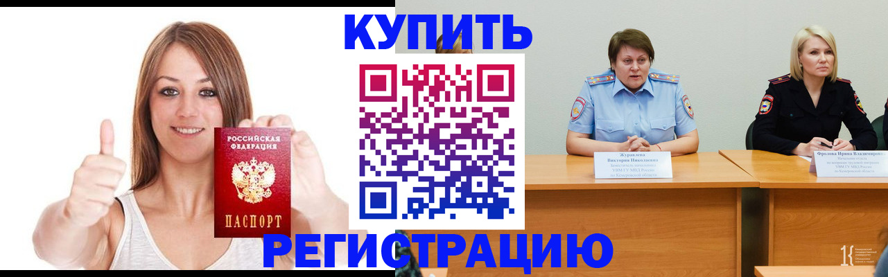 где прописаться в Новой Ляле