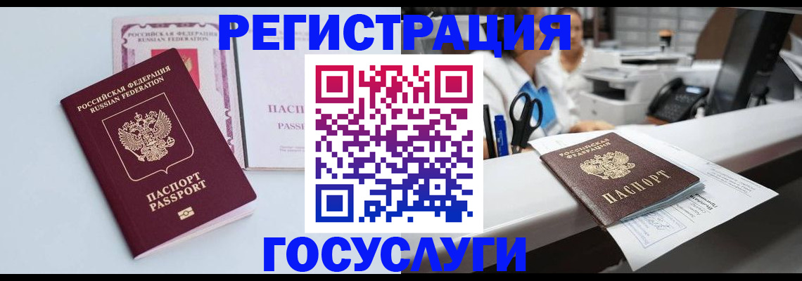 временная регистрация для всех в Новой Ляле