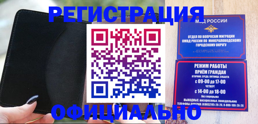 прописка законно в Новой Ляле