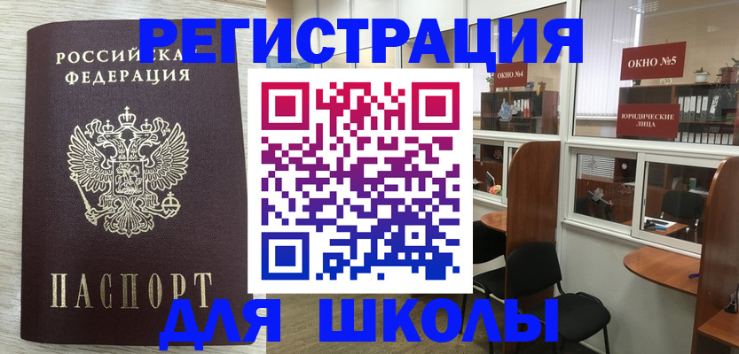 временная регистрация купить в Новой Ляле