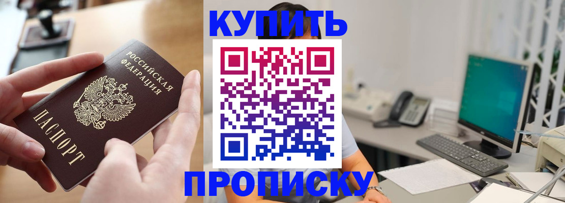 купить прописку в Новой Ляле