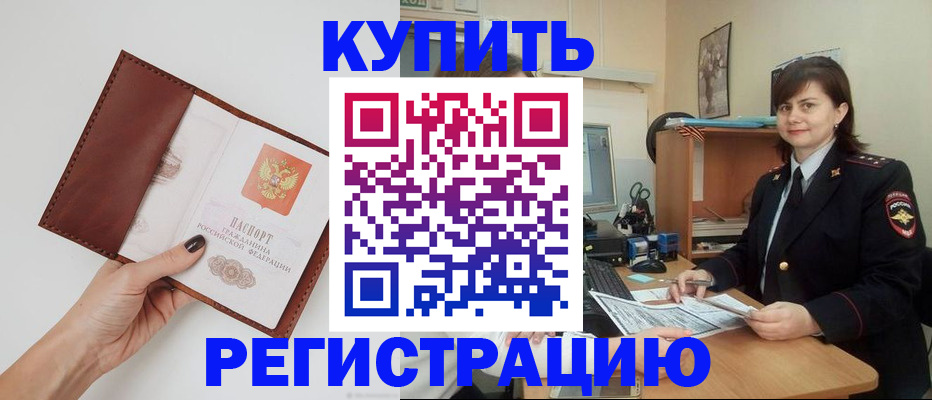 прописка 2025 в Новой Ляле