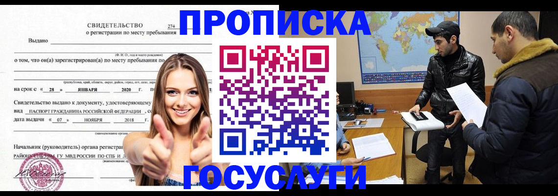 временная регистрация купить в Новой Ляле