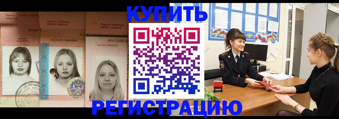 прописка иностранных граждан в Новой Ляле